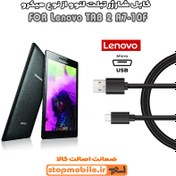 تصویر کابل شارژر تبلت لنوو TAB 2 A7-10F از نوع میکرو USB 