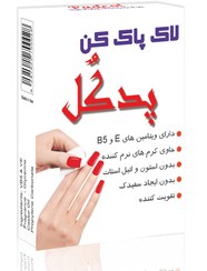 تصویر لاک پاک کن پدکل nail polish remover pad