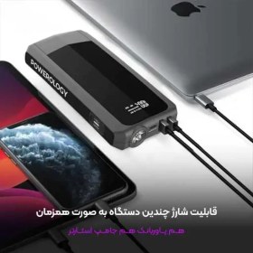 تصویر پاوربانک و جامپ استارتر پاورولوژی 16000میلی امپر 18وات مدلPPBCHA29 Powerology 16000mAh Power Bank PD18W QC3.0 with Emergency 12V Jump Starter