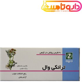 تصویر قرص گیاهی ترانی وال دینه 30 عدد Tranquival Dineh 30tab