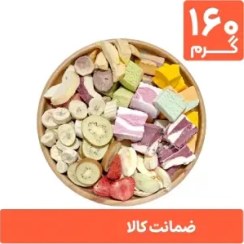 تصویر باکس مخلوط میوه و بستنی خشک پفکی 160 گرمی (فریز درایر freeze-dried) 