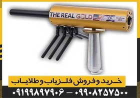 تصویر ردیاب آمریکایی AKS PRO 