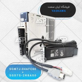 تصویر SGM7J-04AFC6E + SGD7S-2R8A00 + CABLES & ACCESSORIES 