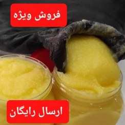 تصویر روغن حیوانی ناب کرمانشاه(عرضه مستقیم) نیم کیلویی 