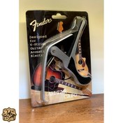 تصویر کاپو گیره ای گیتار مدل فندر 