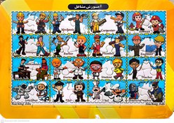 تصویر پازل آموزشی مشاغل 