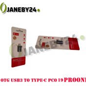 تصویر otg usb3 to type-c pco19 proone 
