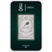 تصویر شمش نقره لیردا مدل بهمن 999-5 