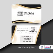 تصویر کارت ویزیت کابینت سازی و دکوراسیون داخلی لاکچری 