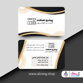 تصویر کارت ویزیت کابینت سازی و دکوراسیون داخلی لاکچری 