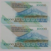 تصویر اسکناس 10000 ریالی جمهوری اسلامی سری 23 جفت شماره رند ۲ خاص سوپر بانکی 