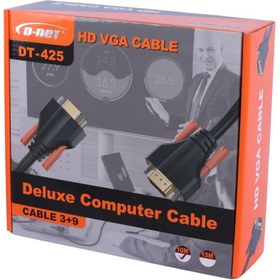 تصویر کابل VGA 3+9 دی نت DT-425 طول 10 متر D-Net DT-425 VGA 3+9 10m Cable