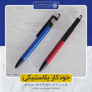 تصویر فروشگاه هدایای تبلیغاتی مادو