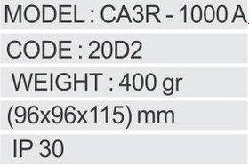 تصویر کنترل آمپر سه‌رله‌ای CA3R 1000A-20D2- شیوا امواج Three-relay amp control