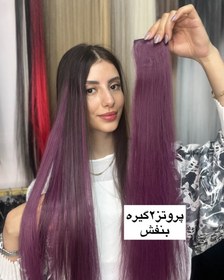 تصویر پروتر 2گیره قد60حجم پر 