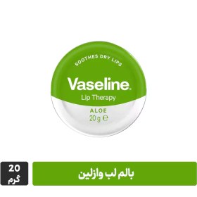 تصویر بالم لب وازلین 20 گرم ALOE 