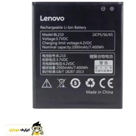 تصویر باتری اصلی گوشی لنوو A656 مدل BL210 Battery Lenovo A656 - BL210