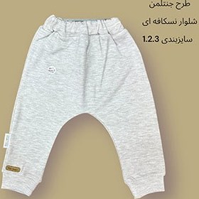 تصویر شلوارنسکافه ای طرح جنتلمن 