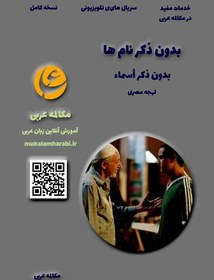 تصویر سریال بدون ذکر نام ها 