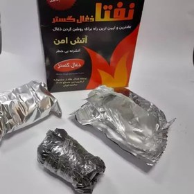 تصویر نفتا آتشزنه بی خطر ذغال گستر 