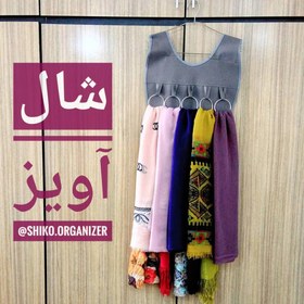 تصویر شال آویز 