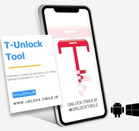 تصویر کردیت T-Unlock Tool 