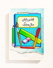 تصویر جشن پایان سال 