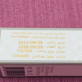 تصویر ریمل لیدی پور Lady Pure Mascara