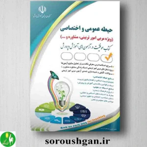 تصویر فروشگاه کتاب سروشگان