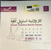 تصویر گاز وازلینه کاوه تک پدی Kaveh vaseline gas single pad