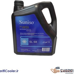 تصویر روغن کمپرسور SL68 سانیسو بلژیکی اصل Suniso oil SL68