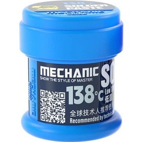 تصویر خمیر قلع مکانیک مدل 138 درجه LW50 