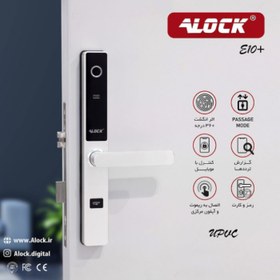 تصویر قفل دیجیتال ALOCK مدل +E10 و E10 - آفلاین / سیلور 