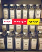 تصویر برچسب نظم دهنده ضدآب شیشه ادویه مک کارتی مستطیل (طرح شماره 58) 