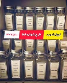 تصویر برچسب نظم دهنده ضدآب شیشه ادویه مک کارتی مستطیل (طرح شماره 58) 