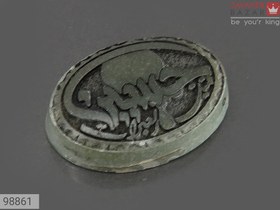 تصویر نگین یشم کد 98861 (به همراه هدیه) 