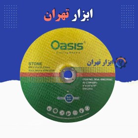 تصویر صفحه مینی سنگ بر اوسیس 3*115 (حداقل 10 عدد) 