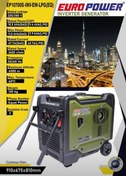 تصویر موتور برق یورو پاور مدل EP10700S-INV-EW-LPG ظرفیت ۱۱ کیلووات سایلنت 