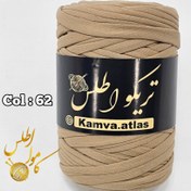 تصویر تریکو اطلس - ۶۲ Trico