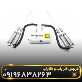 تصویر فلزیاب بیوتارا مدل Long Range Locator 