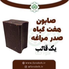 تصویر صابون هفت گیاه مراغه 1 قالب از بسته 3 عددی 