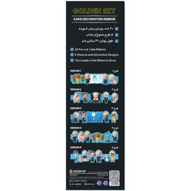 تصویر روبان کیک بچه رییس 