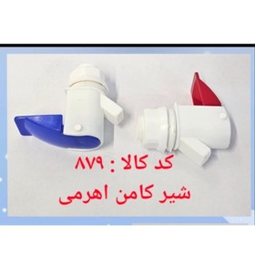 تصویر شیر کلمن اهرمی salam