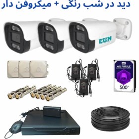 تصویر پک 3 عددی دوربین مداربسته میکروفن دار EGN 