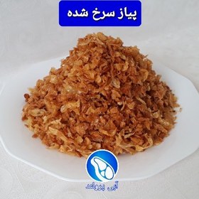 تصویر پیاز سرخ شده تبریزی 