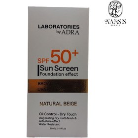 تصویر کرم ضد آفتاب SPF50 کرم پودری بژ طبیعی آدرا 65 میلی لیتر 