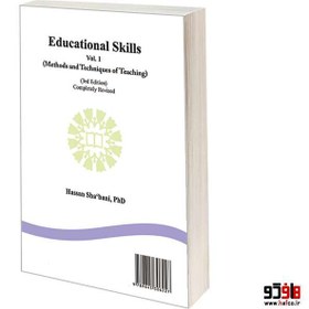 تصویر کتاب مهارتهای آموزشی و پرورشی (جلد اول) ا Educational skills Educational skills