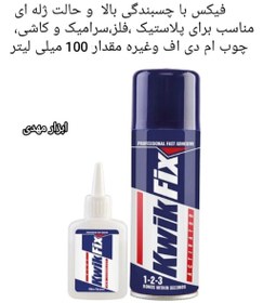 تصویر چسب123کاسبین100 میل مدل KWIK FIX Kwik fix