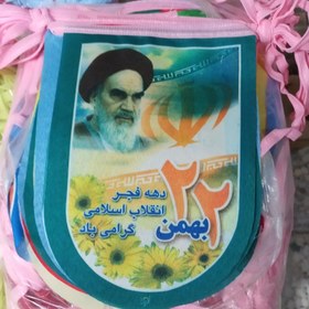 تصویر ریسه پرچمی دهه فجر 22 بهمن 