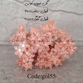 تصویر زیرساخت گل فیروزه کوبی کوچک 55 